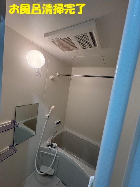 お風呂の清掃完了