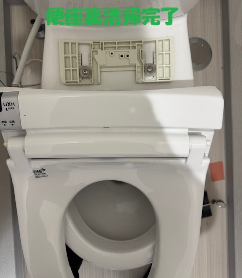 便座完了
