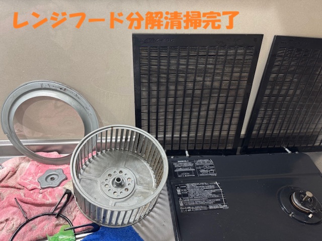 レンジフード分解