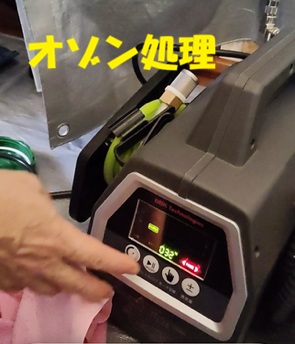 オゾン装置